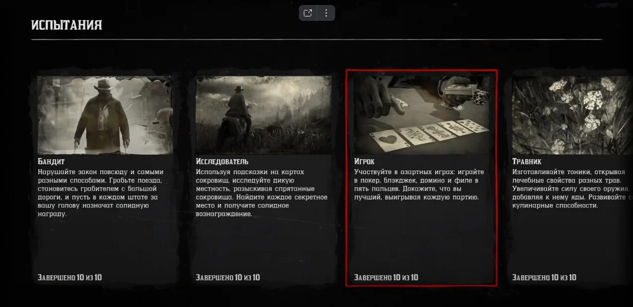 Ред дед редемпшен 2 на пс. Rdr2 ps. Red dead redemption 2 испытания. Длиннорылый панцирник rdr2. Лаграс рдр 2.
