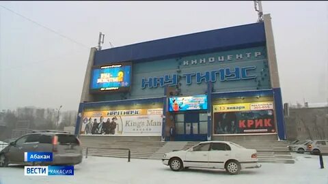 Наутилус абакан расписание сеансов на завтра