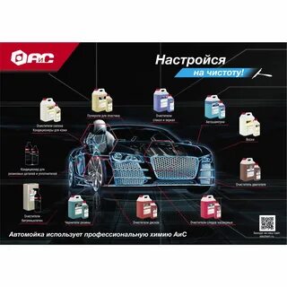 Аис ростовская