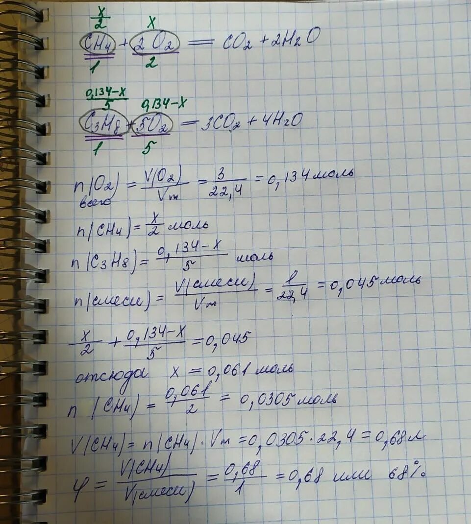 Смесь этана и азота. Формула природного газа. Природный газ формула химическая. Смесь этана и пропана. Состав метана химия.