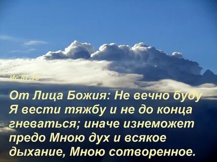Милость божия