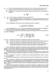 Погрешность измерения массы