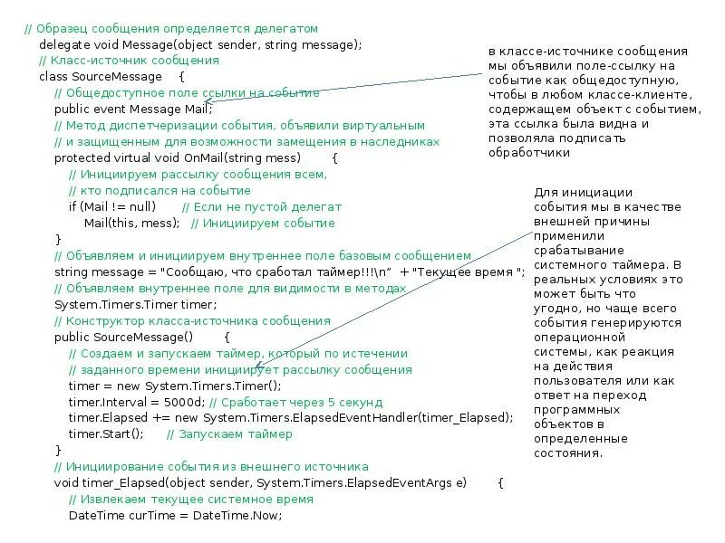Данные информация знания примеры