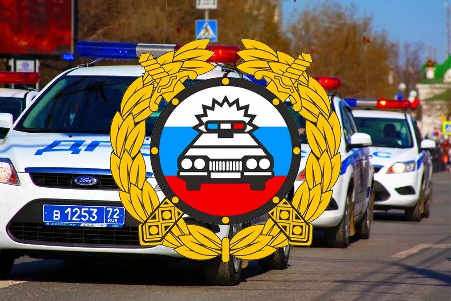 Государственная автоинспекция. Государственная автоинспекция. Государственная автоинспекция. Госавтоинспекция значок. Дпс тюмени машины.