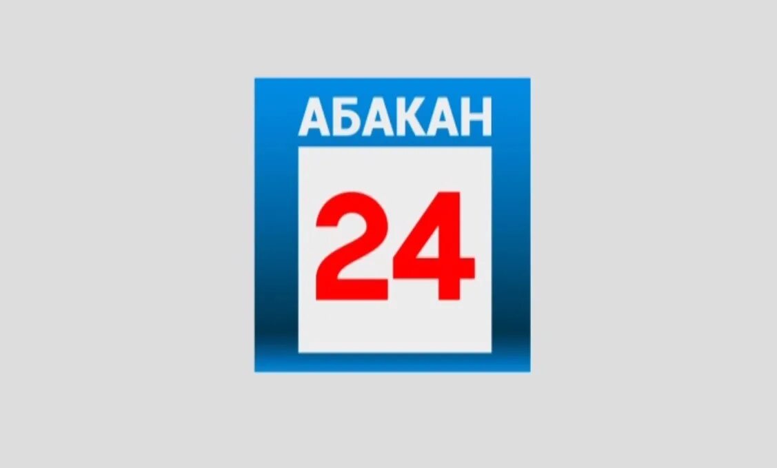 5 канал абакан. Абакан 24. Абакан 24 логотип. Абакан канал.
