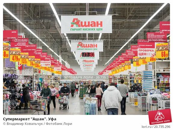 , 174. Магазин ашан уфа. Мега ашан уфа. Уфа ашан план. Уфа ашан площадь.
