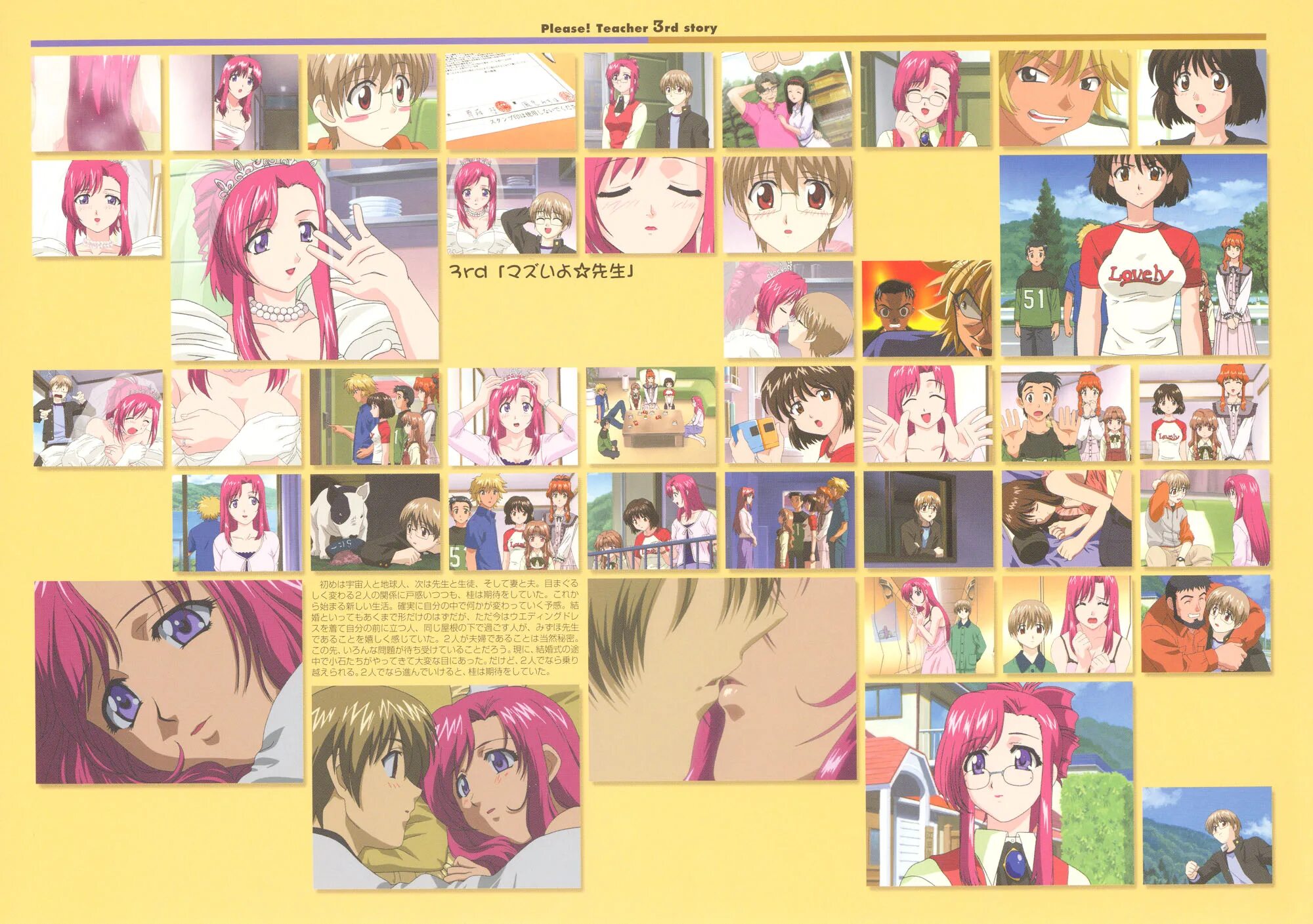 Teach me 3. Onegai teacher поцелуй. onegai teacher ichika.