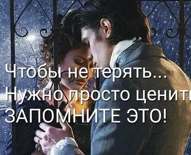 Не надо терять время