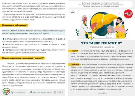 Гепатит печени профилактика