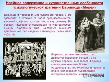 Каким трагедиям привела