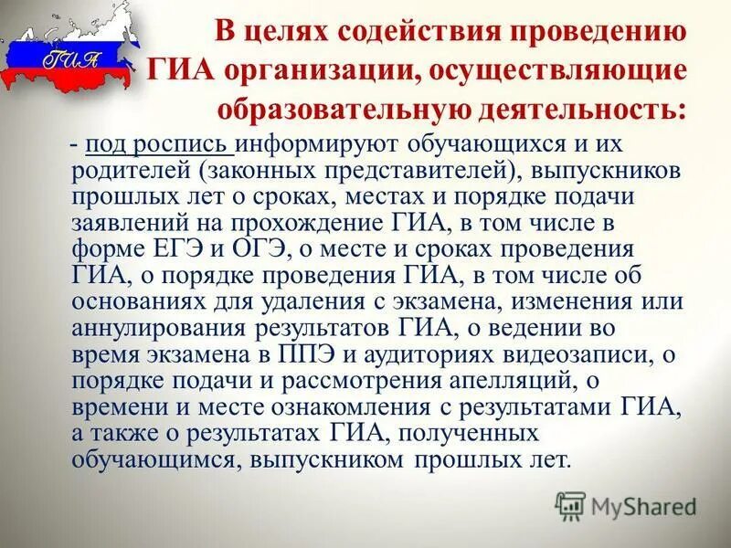 Содействие в проведении выборов. Содействие в проведении выборов. Содействие в проведении выборов. Организатор выборов кто это. Главное управление координации взаимодействия по обеспечению.