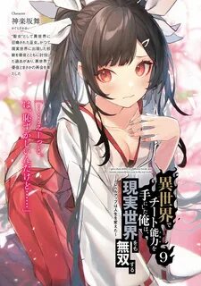 Ore isekai de