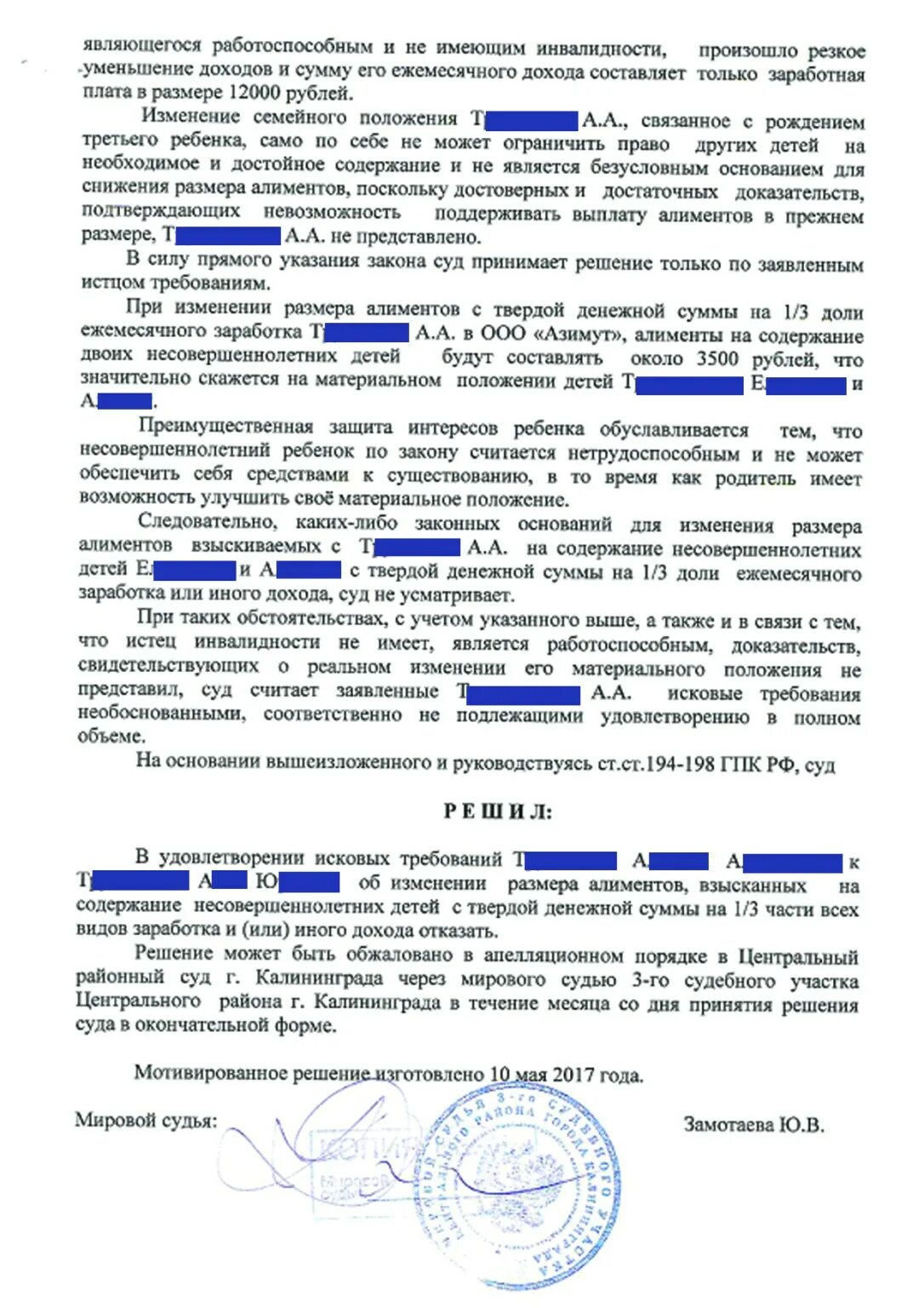 Как узнать сколько алименты. Исковое заявление на твердую сумму алиментов на ребенка. изменение размера алиментов. алименты на ребенка в твердой валюте. решение о взыскании алиментов в долях.
