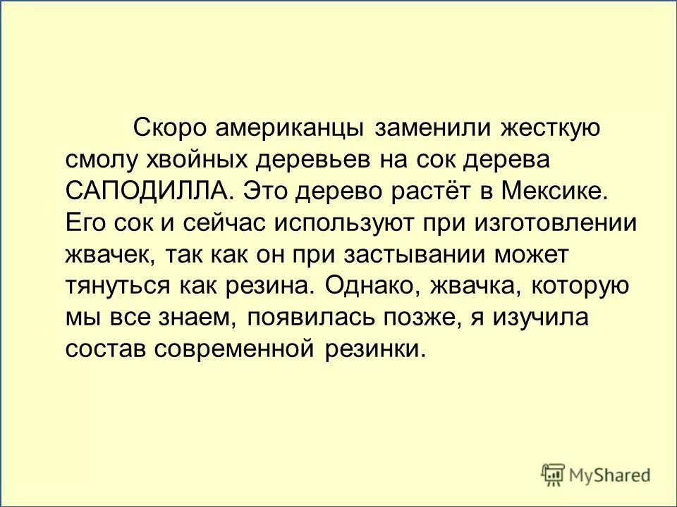 Более мягкое выражение вместо грубого и непристойного. Более мягкое выражение вместо грубого и непристойного