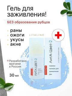 Лит гель