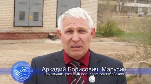 Водоканал волжский
