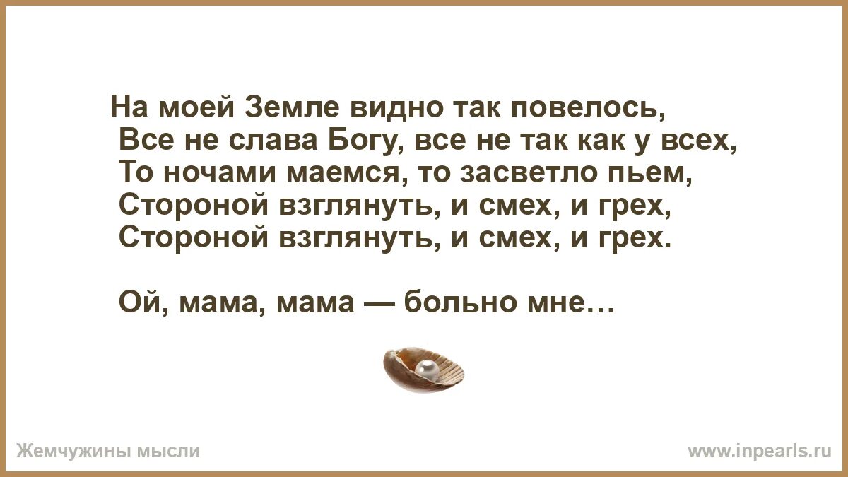 Песня так давно повелось. Песня так давно повелось