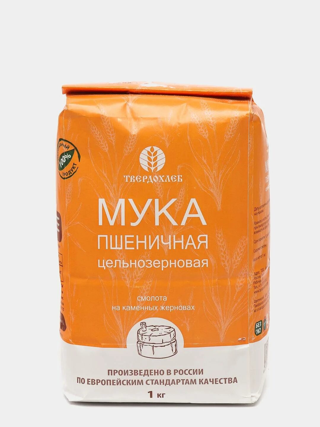 Твердохлеб цельнозерновая пшеничная мука. Мука кукурузная цельнозерновая. Мука пшеничная цельнозерновая тонкого помола. Мука пшеничная 1 кг. Мука купить нижний новгород