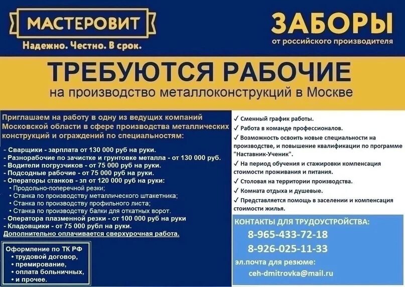 Работа днр вакансии 2024. Работа днр вакансии 2024