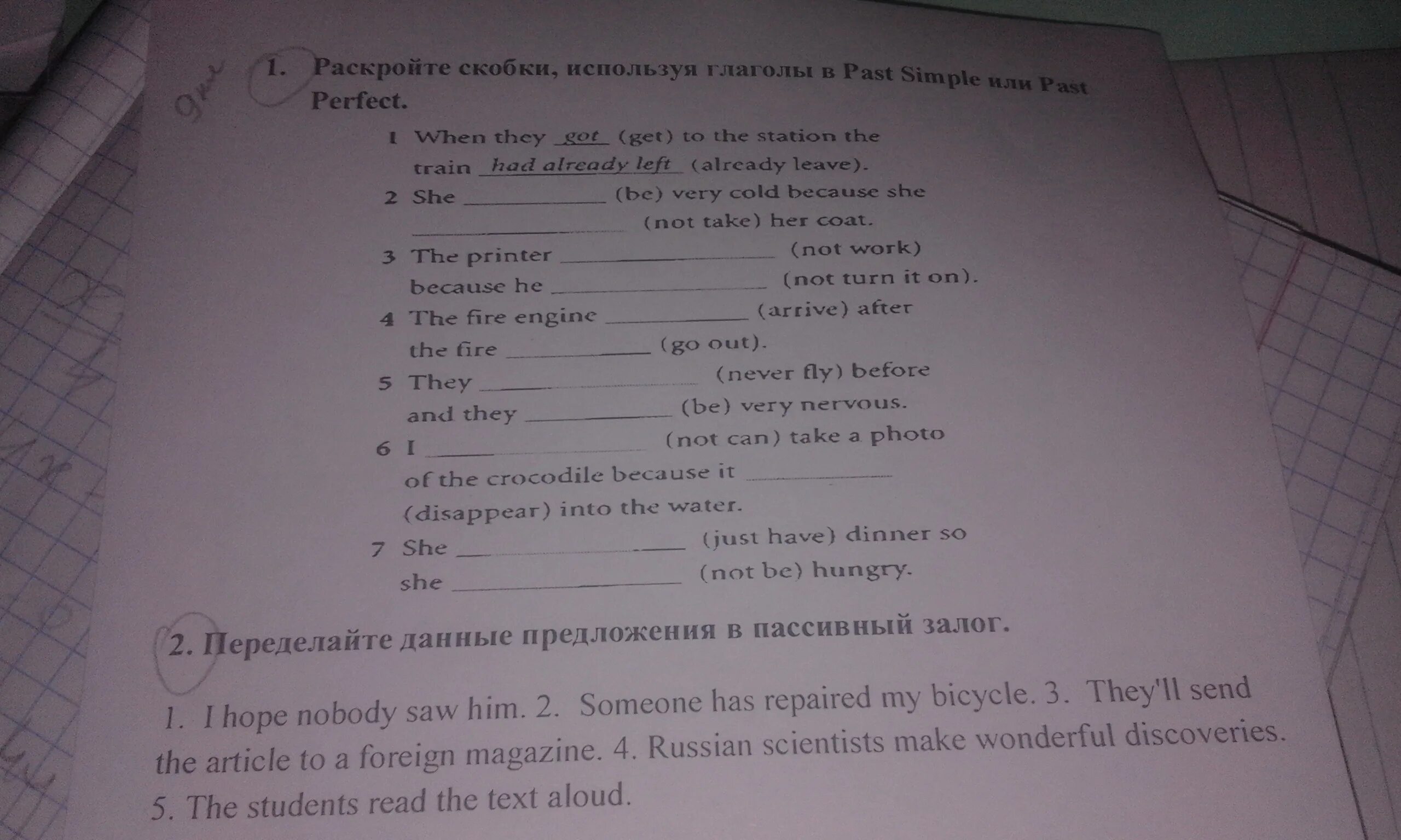 Раскройте скобки используя used to. Раскройте скобки используя past simple. раскройте скобки употребляя глаголы в паст симпл. раскрыть скобки используя past perfect. раскрой скобки употребив глаголы в past.