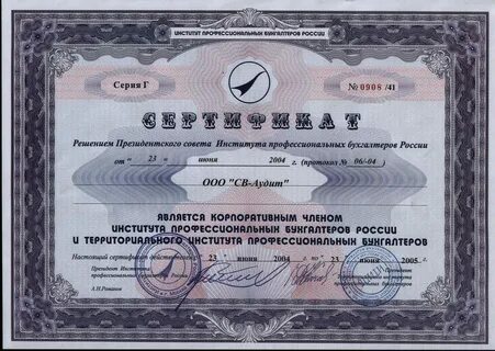 Аудит иркутск