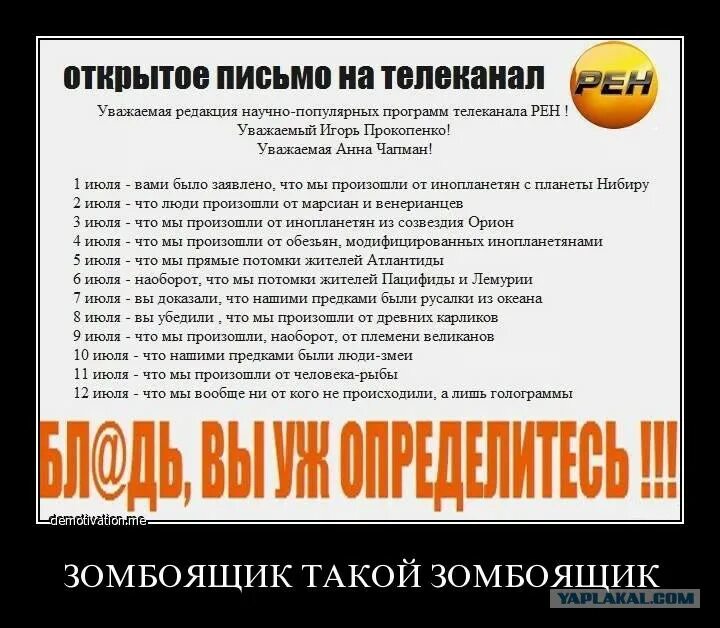 Пропал канал рен тв