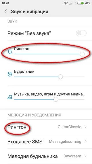 Как установить звонок на сяоми. Как установить рингтон на Сяоми. Как добавить мелодию на Сяоми. Как установить мелодию на звонок на редми. Как установить рингтон на ксиоми свой.