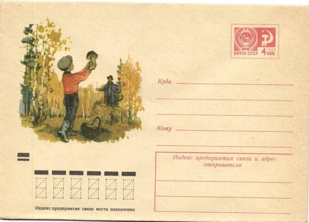Старые любовные письма. Старинное письмо. Советские конверты для писем. Получили письма с городов. Получили письма с городов.