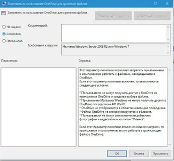 Как отключить one drive на виндовс