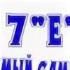7 е класс