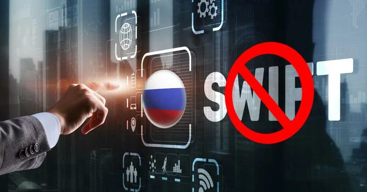 Российскими банками отключенными от swift. Свифт платежная система. swift санкции. санкции банки. система swift что это такое.
