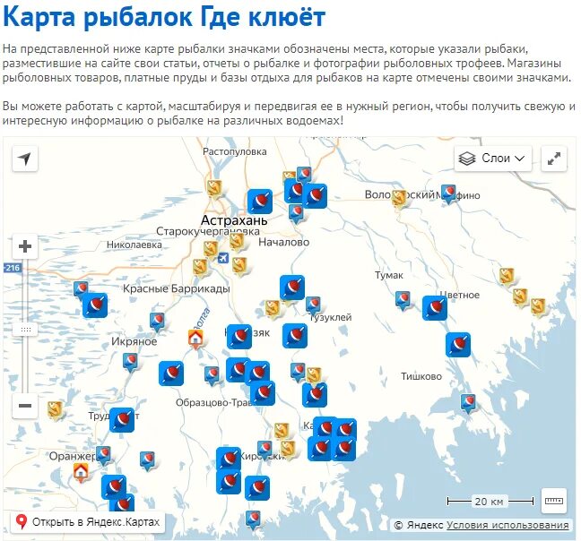 Где половить в подмосковье. Карта рыбных мест подмосковья 2025. рыболовная карта. карта рыбных мест. рыбные места в подмосковье.