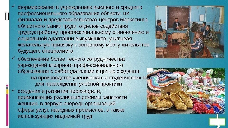 Безопасность медицинского персонала. Труд это в обществознании. Труд это в первую очередь. Труд это в первую очередь. Труд.