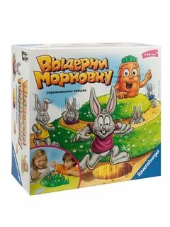 Выдерни морковку