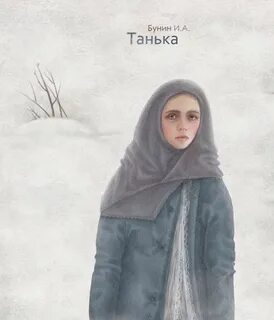 Произведение таня