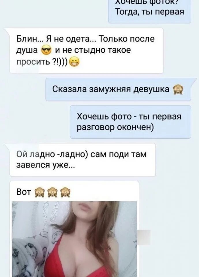 Слитые переписки. Слил переписку с девушкой.