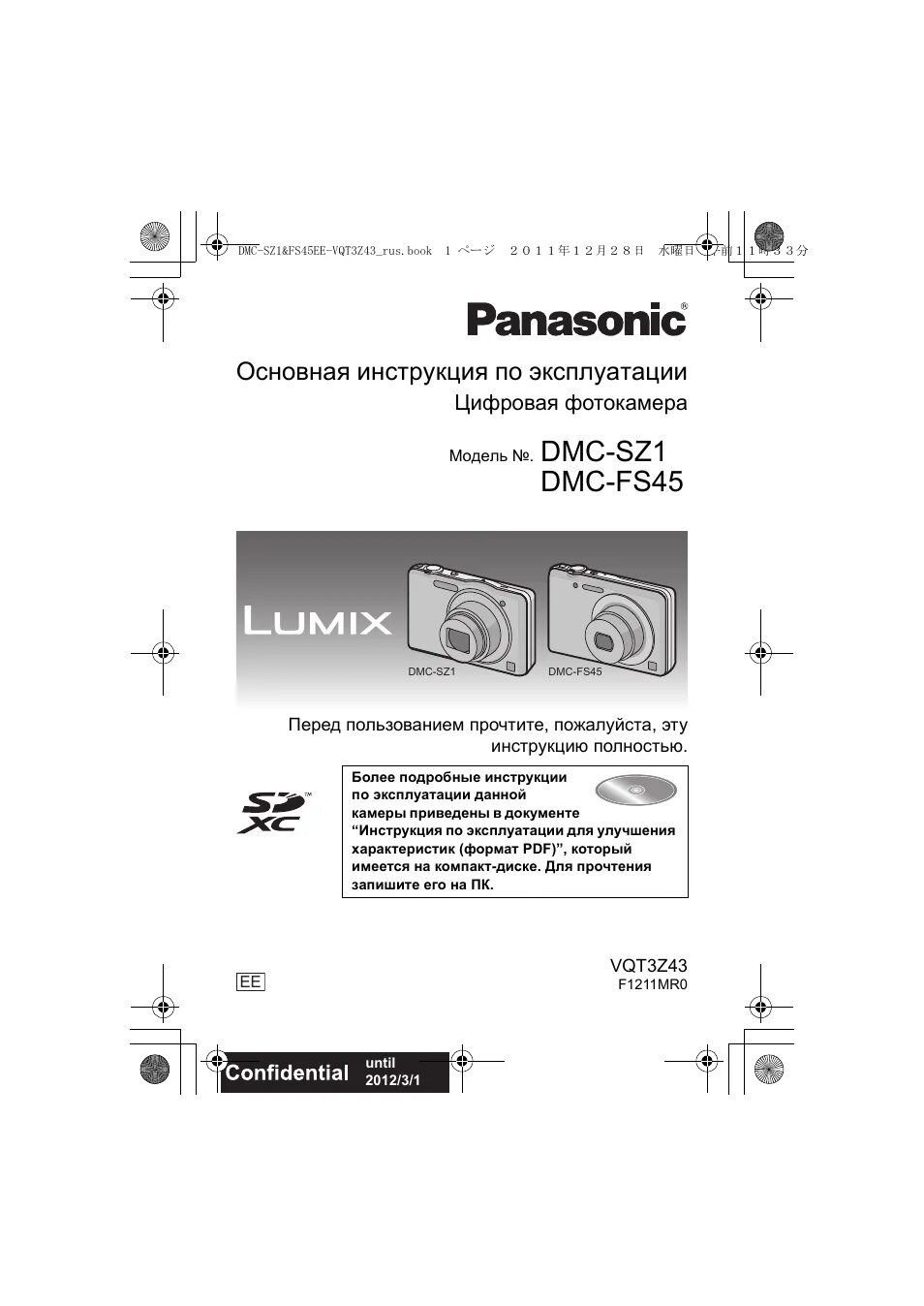 Инструкция panasonic dmc. Polar Bear ADM-r16.FS. DMC DL 8th manuals.