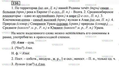 329 русский язык 6