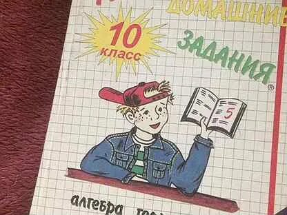 Домашняя работа 1 11 класс