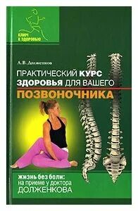 Бесплатные курсы здоровья