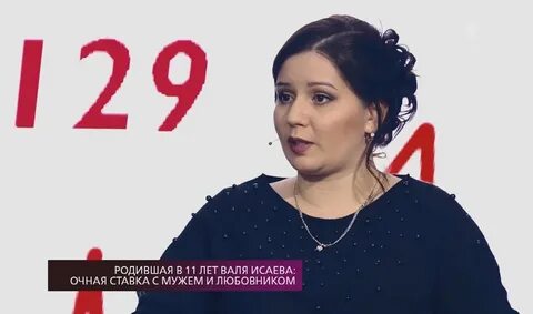 Вале исаевой
