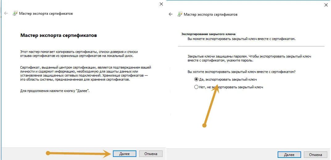 Перенос сертификатов на компьютере. Скопировать сертификат. мастер экспорта сертификатов криптопро. как скопировать сертификат с флешки в реестр криптопро.