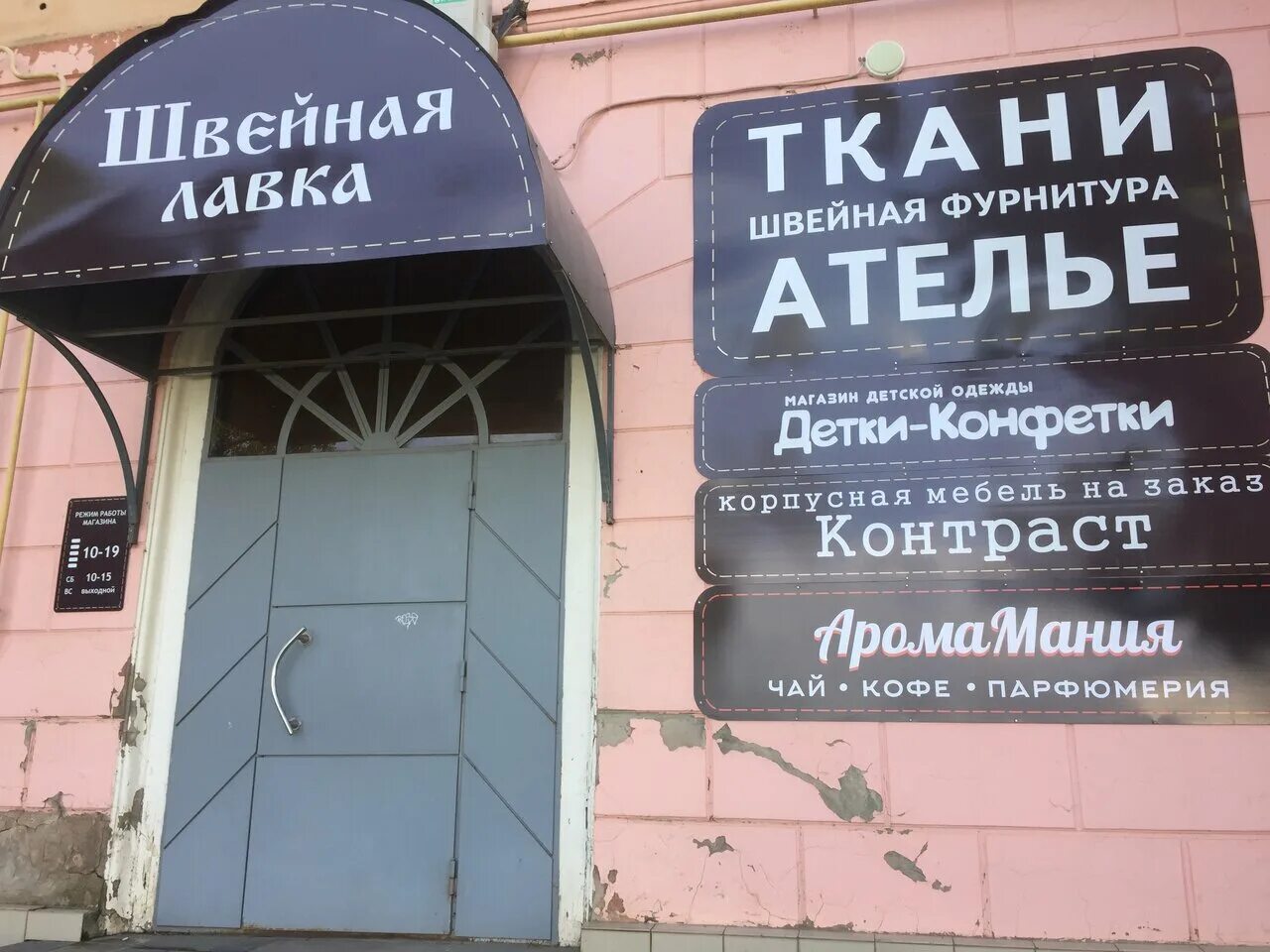 магазин контраст. магазин уют город родники ивановская область. братск магазин контраст каталог. гагарина 17 братск. контраст волгодонск.