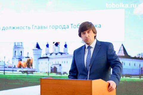 Мэр тобольска
