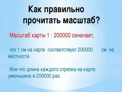 Как правильно читать 150