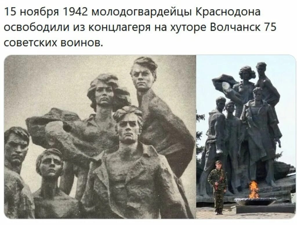 Спасение молодогвардейцев