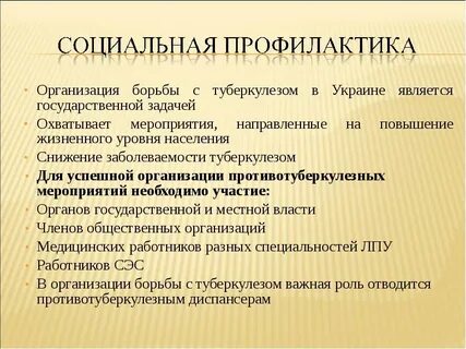 Мероприятия направленные на снижение заболеваемости