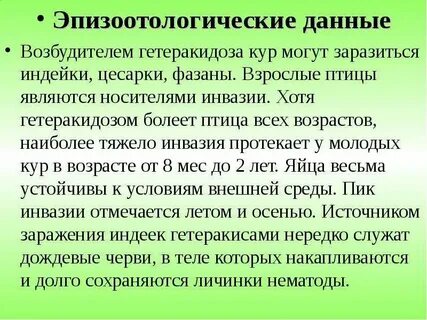 Дали возбудитель