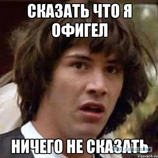 Скажеш