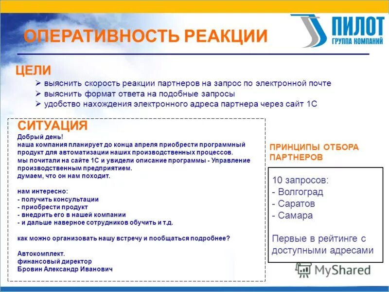 Формат ответа. Формат ответа